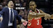 NBA神吐槽第4期-泰伦卢比洛佩特吉先下课 保罗笑谈火箭低迷