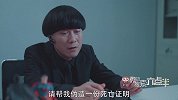 《陈翔六点半》第192集 他拥有静止时间的超能力，却因此失去了一切！