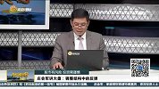 庄会军讲大盘：调整结构中的反弹