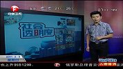 看报纸惊出一身汗 发现自己被通缉-6月5日
