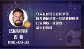 吉鲁星运上佳 队友配合给力 进攻就有收获