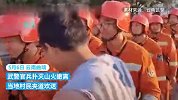 武警官兵扑灭山火后撤离，当地村民夹道欢送
