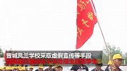 网曝百名学生无学籍：系学校违规超计划招收