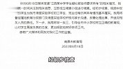 江西某中学学生疑被老师要求弃考？官方通报：基本属实，将追究相关人员责任