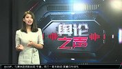 篮球-16年-舆论之声：联盟官方赛季最佳阵容出炉 库里领衔哈登无缘-专题