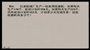 四年级(小学奥数)-公务员考试数学运算-上08盈亏问题（校园课堂）