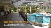 1岁儿子不慎栽入泳池，超人父亲“飞越”1米高围栏救出儿子