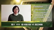 【竞彩连连看】铁锤客场或无力争胜 专家看好喜鹊主场独赢
