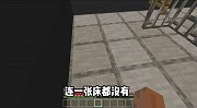 我的世界：穷小子翻身记19，在监狱也太难受了！