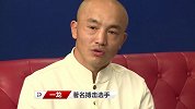 武僧巨兽跨界大战 独家专访
