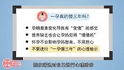 科学解读：一孕是不是真的傻三年