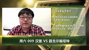 大咖连连看-​往绩占优 汉堡受机构支持力求重返胜轨
