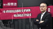 牛市受益莫过券商 布局正当时