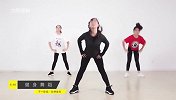 健身小课堂丨塑形舞-暴汗燃脂操