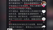 山西17岁留学生不隔离辱骂水泼工作人员：我未成年 不怕警察