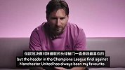 梅西自评最佳进球：最喜欢欧冠决赛对阵曼联的头球