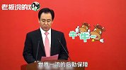 许家印千亿投资高科技，牵手中科院进军新产业
