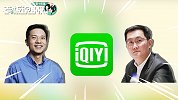 百度放手，腾讯接盘爱奇艺？网友：以后只充一个会员，别坐地起价