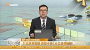 当前位置只有卖点没有买点，资金在拉高出货