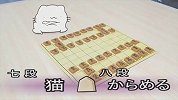 当猫猫和你下象棋 结果会如何