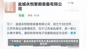 河南一县属国企掷3亿买5000台无人机？交通运输局：纯属企业行为