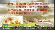 秋季养生-饮食清润粥类为佳