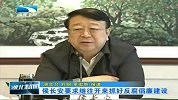 湖北新闻-20120416-侯长安要求继往开来抓好反腐倡廉建设