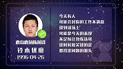 铃木优磨星盘运势 表现失望及时解决