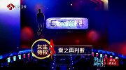 男嘉宾长相太“嘚瑟”女嘉宾集体灭灯，直言想上去抽你