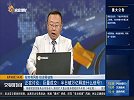巨量成交！半日破万亿释放什么信号？