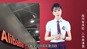 阿里巴巴一天净赚3.3亿，如何做到？