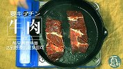 丨夏厨丨青葱牛肉秋刀鱼盖浇饭 VOL.18
