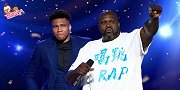 【鸡说NBA】奥尼尔再现动感舞步 字母哥加冕MVP