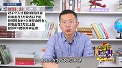 中央这回定调子了！要坚决遏制房价上涨！地产股一片“绿油油”
