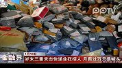 岁末三重夹击快递业狂招人 月薪过万只是噱头