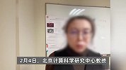 博导自曝被无端剥夺招生资格？自称疑遭受学术打压，研究中心回应