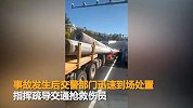 【广东】货车满载水泥柱向前滑落 砸压驾驶室司机身亡