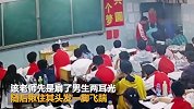 网曝高中生教室内遭老师殴打 揪发扇耳光大力飞踹