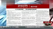 12306招标回溯：“甲方想用自己的东西”