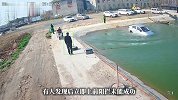 停了半小时的车慢慢动起来，眼睁睁看着溜进鱼塘，老板：跑过去拦没拦住