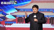 单霁翔称故宫博物院院长不好当：进个库房，都有2个保安“盯着”