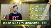 大咖连连看-金州勇士客场欲擒狼 西部第一让6.5分毫无压力