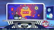詹俊：切尔西乌龙+造红牌左右战局 小组形势还要看后两轮