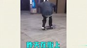 说了没事儿别瞎玩滑板，医院床位都快不够用了