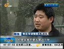 早安山东-20120325-枣庄专业人士支招 外遇狼怎么办？