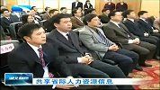 湖北新闻-20120409-粤鄂签署系列合作协议：共享省际人力资源信息