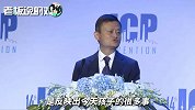 马云：不同的孩子需要不同的学校！父母和孩子都要有“选择”空间