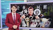 侯嘉晨：阿尔维斯转会尤文后在囧叔战术中的作用 这场比赛能说清