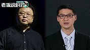 罗永浩问罗翔：迟到的正义算不算正义？比如韩国电影《杀人回忆》
