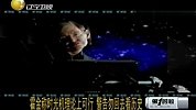 霍金称时光机理论上可行 警告勿回去看历史